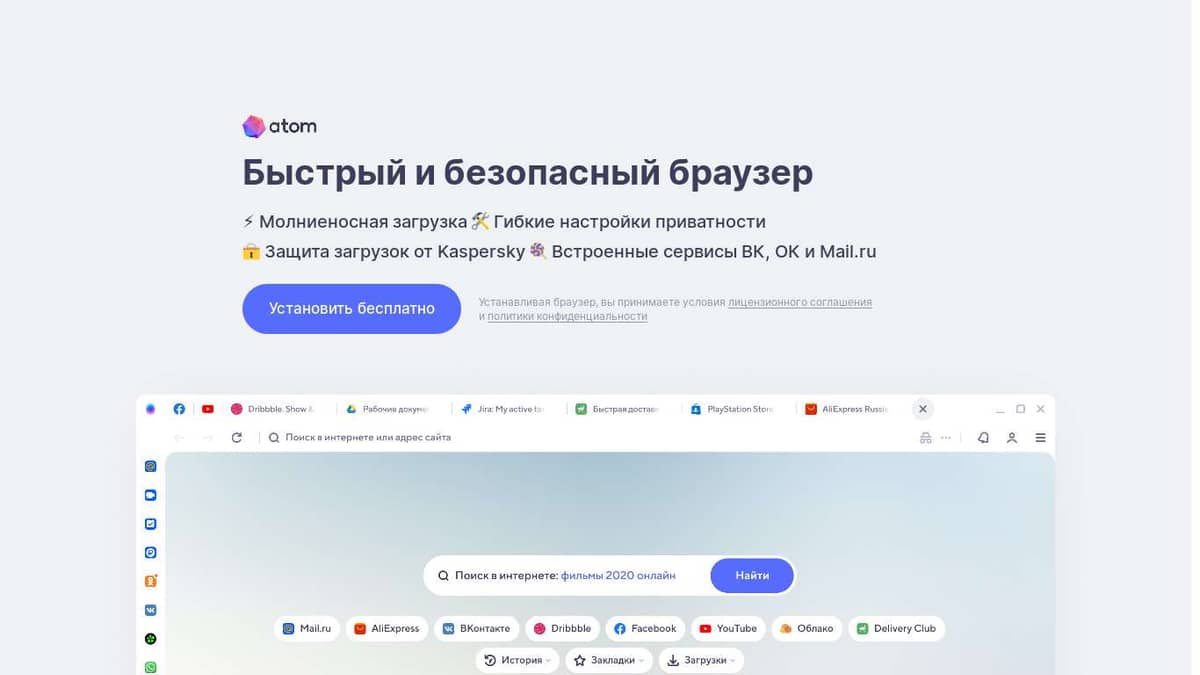 Защита на телефон браузер. Безопасность смартфона. Защита телефона. Безопасность мобильных приложений. Браузеры для андроид.
